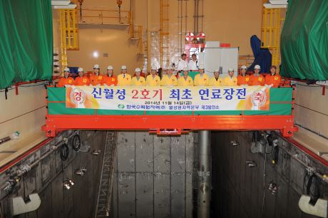 Shin_Wolsong_2_fuel_loading_(KHNP)_460 Shin_Wolsong_2_fuel_loading_(KHNP)_460